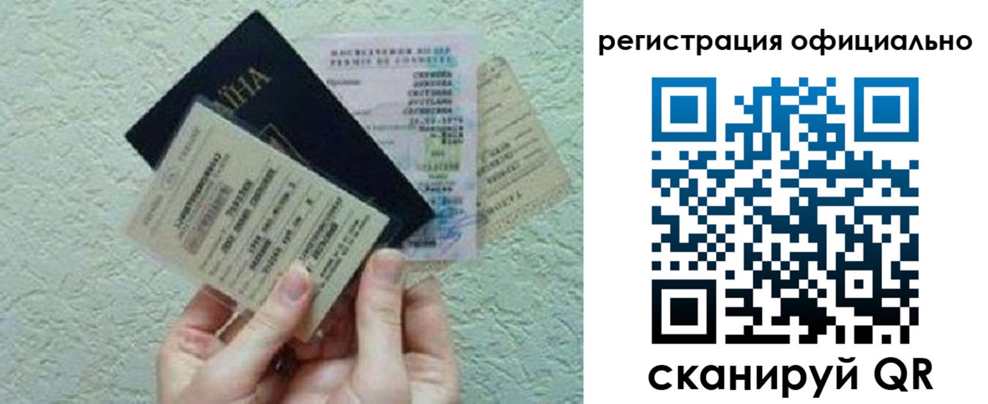 миграционный учет в Новосибирске