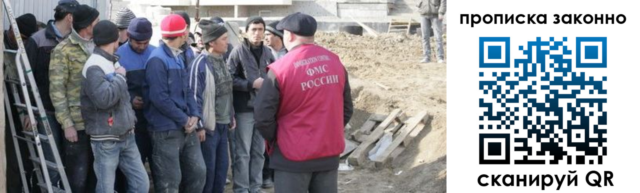 прописка иностранных граждан в Новосибирске