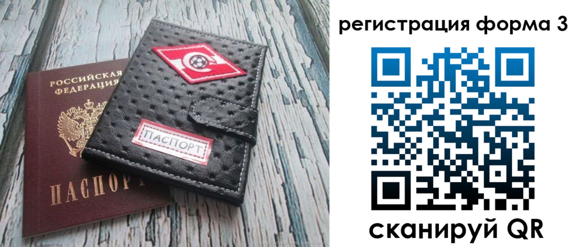 регистрация для дет. сада в Новосибирске