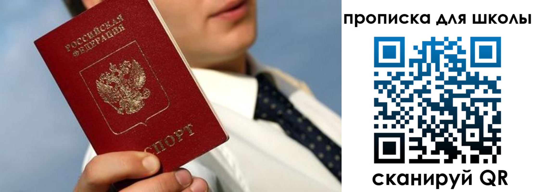 временная регистрация в квартире в Новосибирске